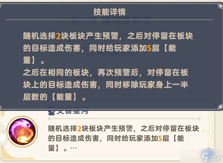 出发吧麦芬晦暗晶彩龙打法