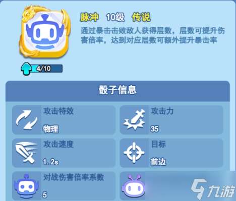 歡樂對決最輕松通關玩法攻略