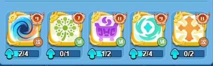 欢乐对决光祈骰子的相关搭配