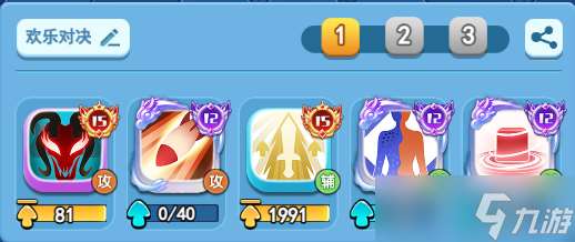 欢乐对决新人玩家阵容推荐