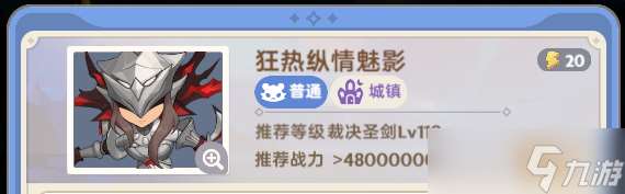 出發(fā)吧麥芬【試煉攻略】【秘境之間】LV880 - 狂熱縱情魅影