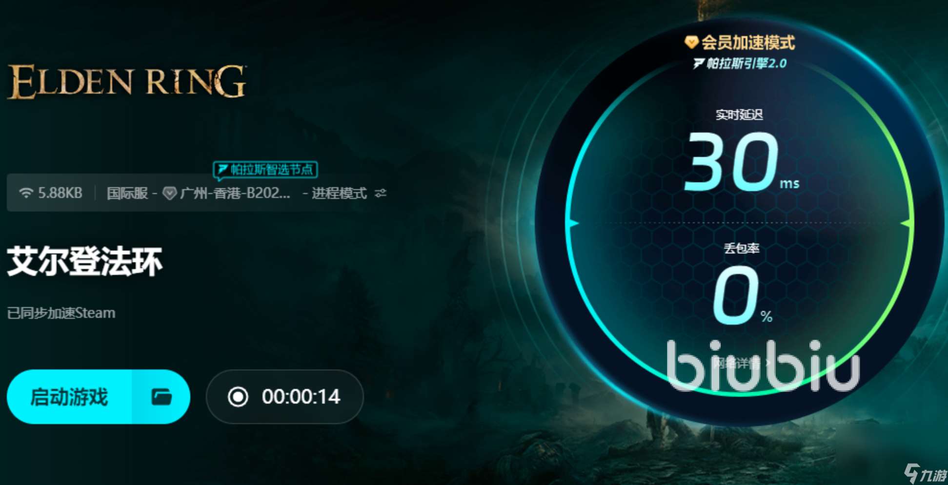 艾尔登法环王城掉帧怎么办 艾尔登法环王城掉帧解决办法介绍