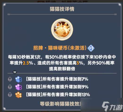 出發(fā)吧麥芬【零氪攻略】之 你們的貓包過時啦！