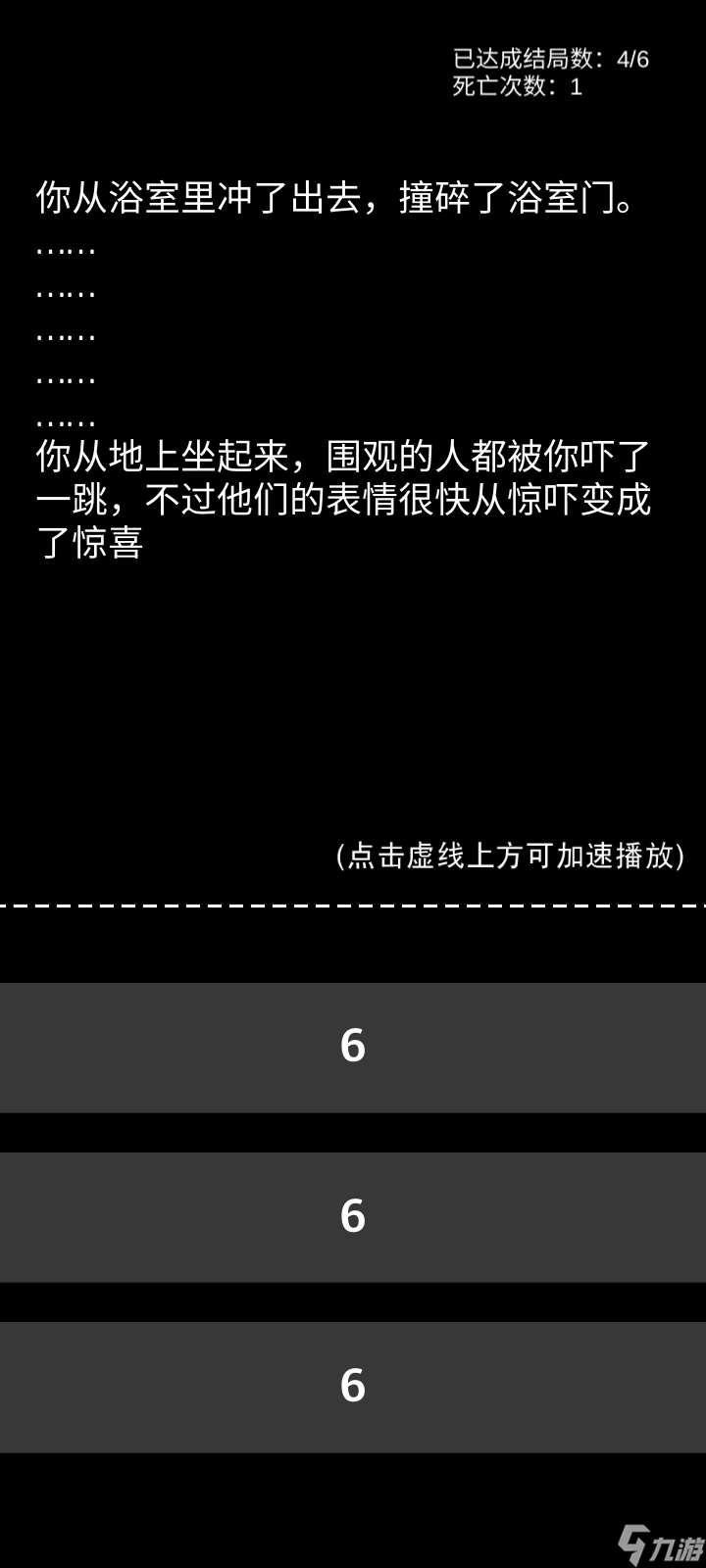 不恐怖的恐怖文字游戲《不恐怖的恐怖文字游戲》魔改結局