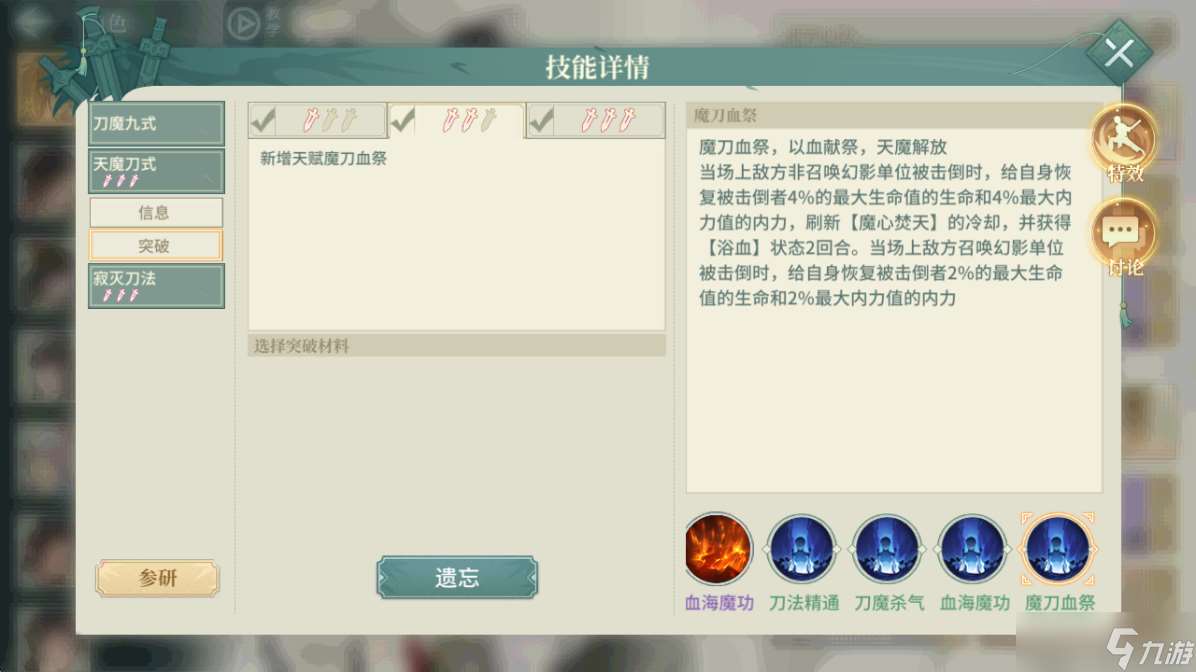 漢家江湖刀魔傳人PVE新理解、新排名