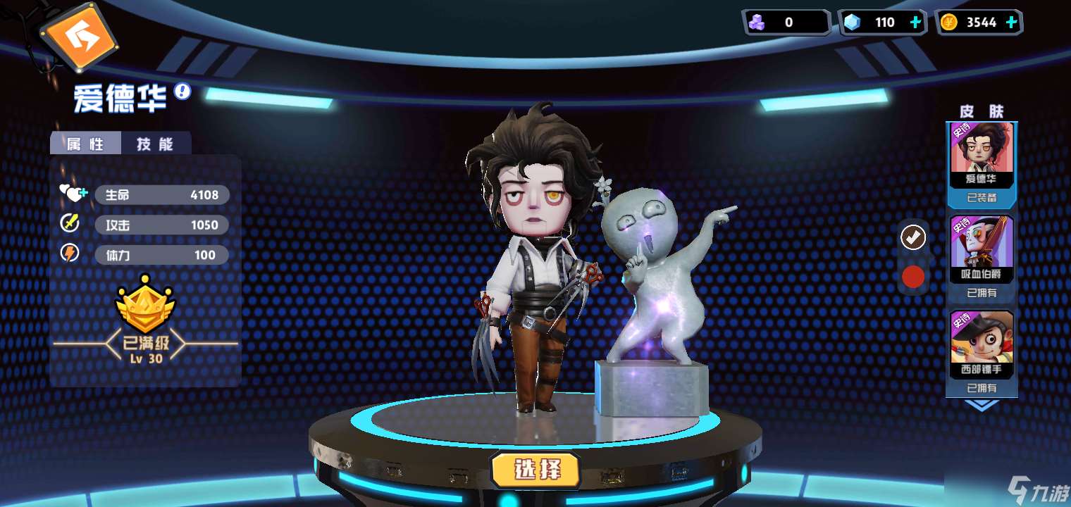 奇葩战斗家自己对各种角色的粗劣解析