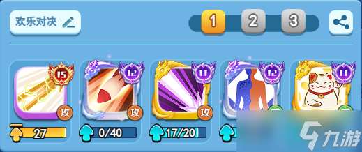 欢乐对决新人玩家阵容推荐