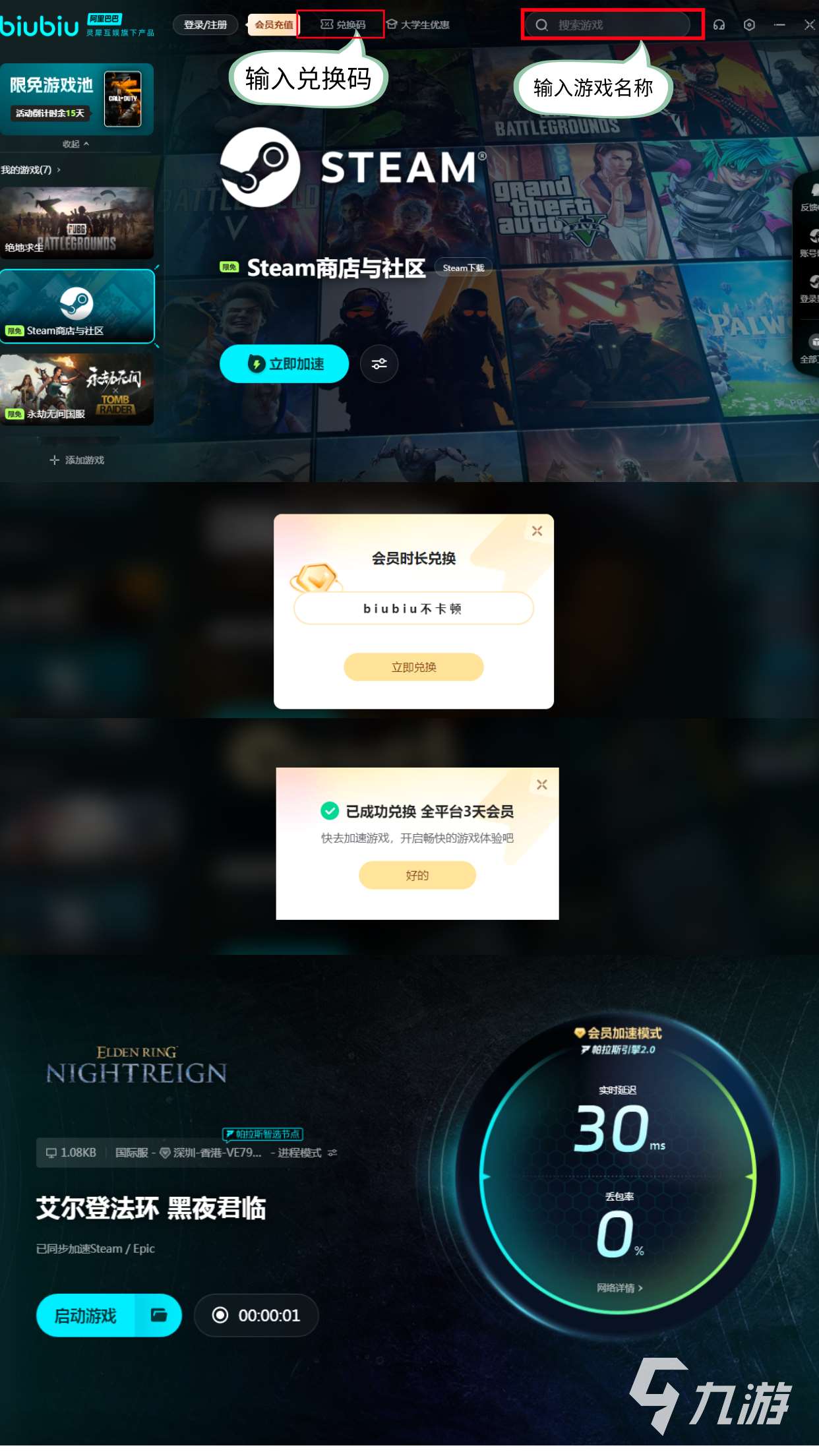 艾爾登法環黑夜君臨三頭野獸是誰 艾爾登法環黑夜君臨三頭野獸介紹