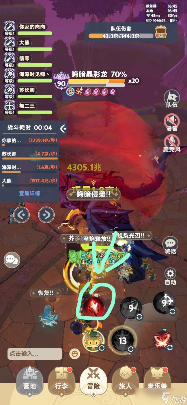 出发吧麦芬晦暗晶彩龙打法