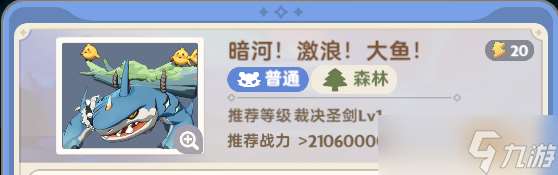 出發吧麥芬【試煉攻略】【秘境之間】LV780 - 暗河！激浪！大魚！