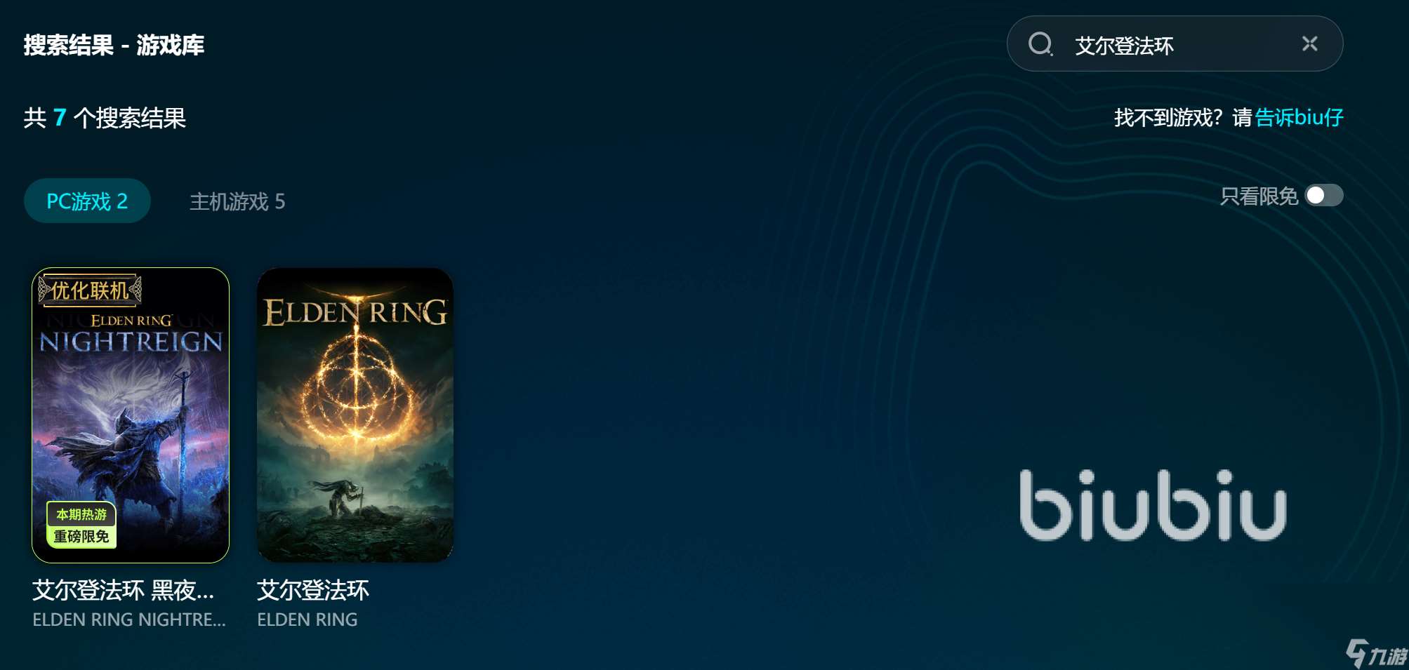 艾尔登法环王城掉帧怎么办 艾尔登法环王城掉帧解决办法介绍