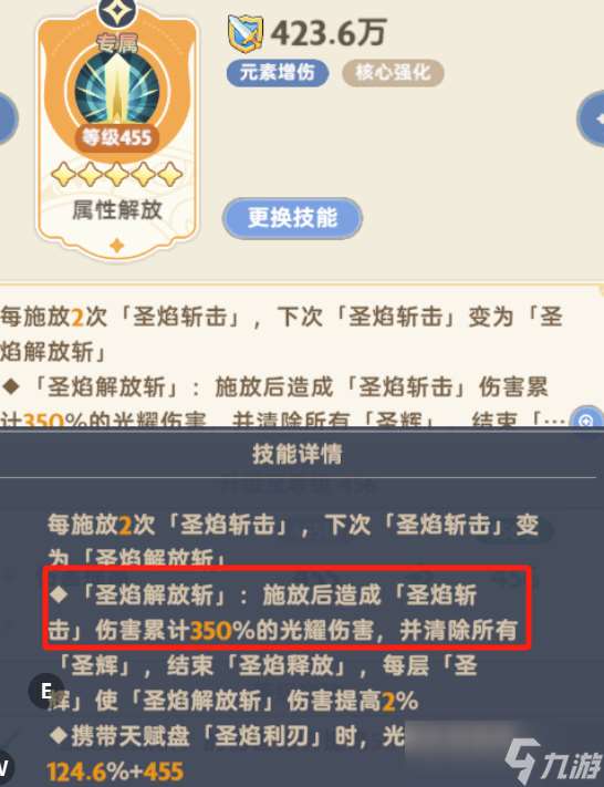 出发吧麦芬六转剑士急速阈值