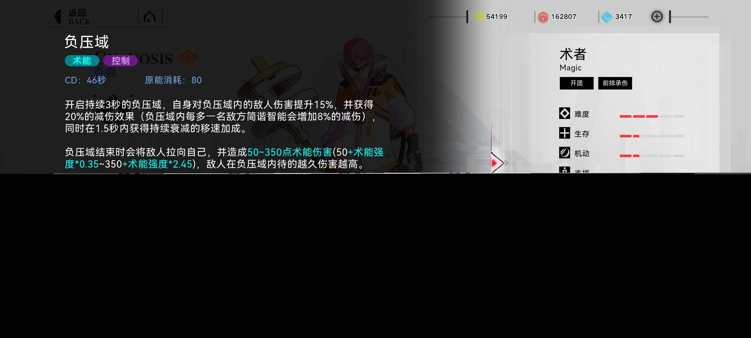 重构：阿塔提斯息索S2超绝攻略：技能篇