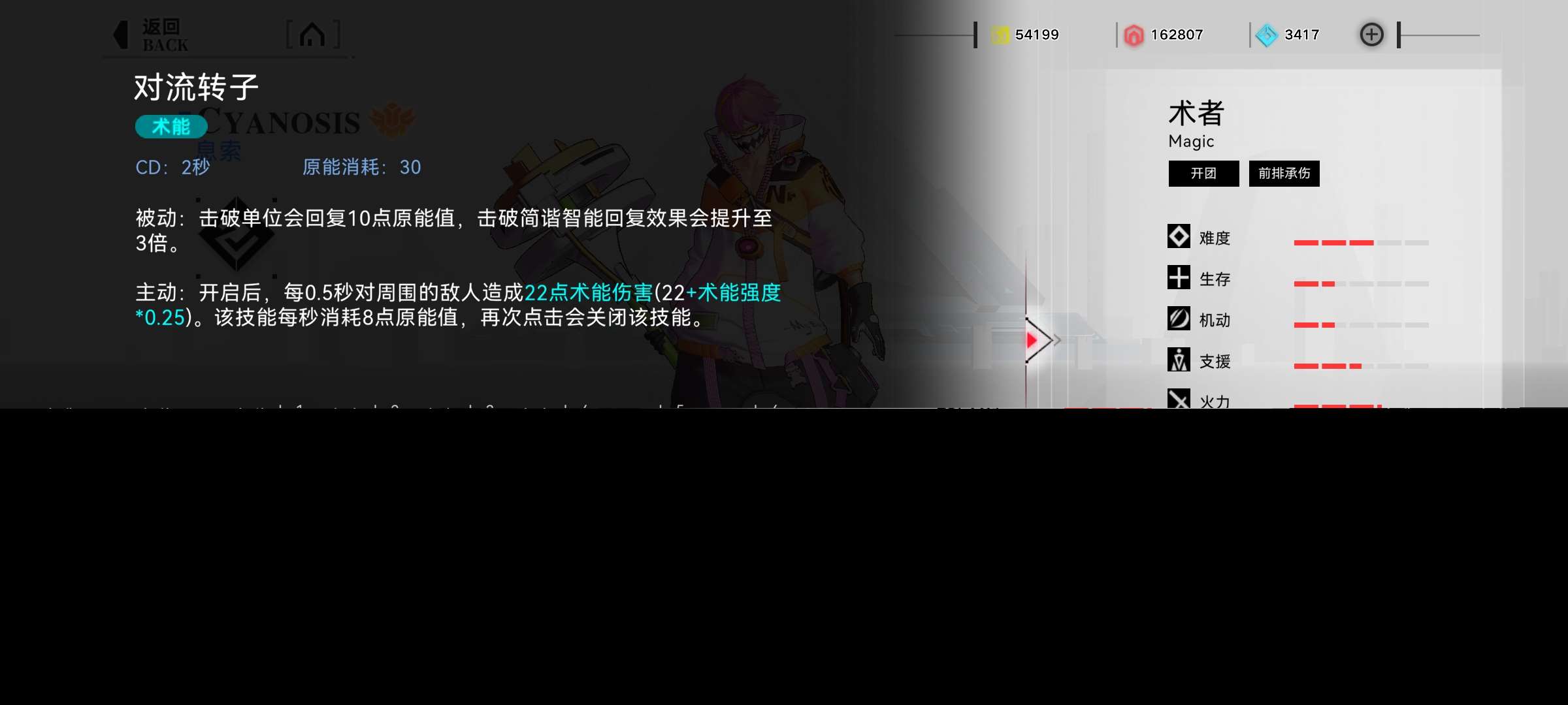 重构：阿塔提斯息索S2超绝攻略：技能篇