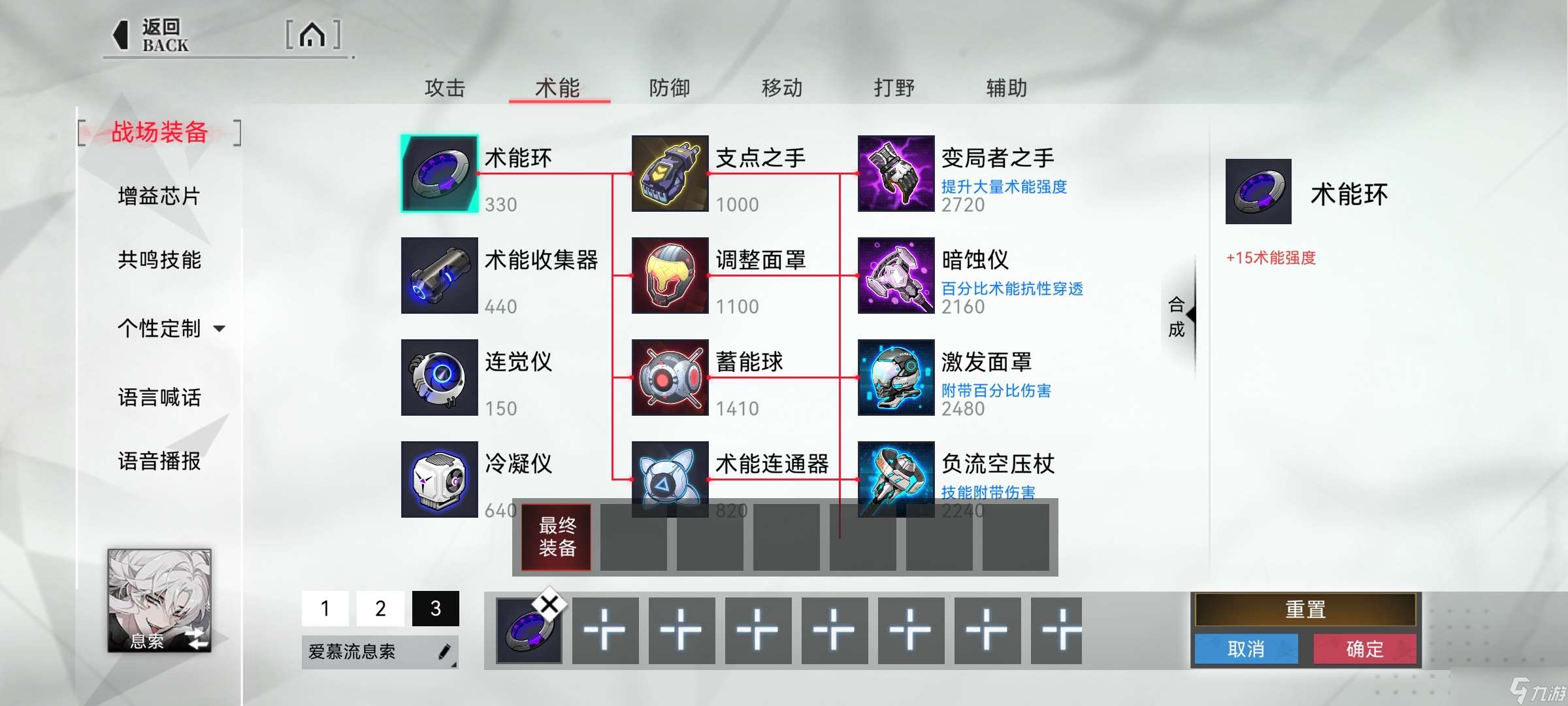 重構(gòu):阿塔提斯息索S2賽季超絕攻略:裝備符文篇