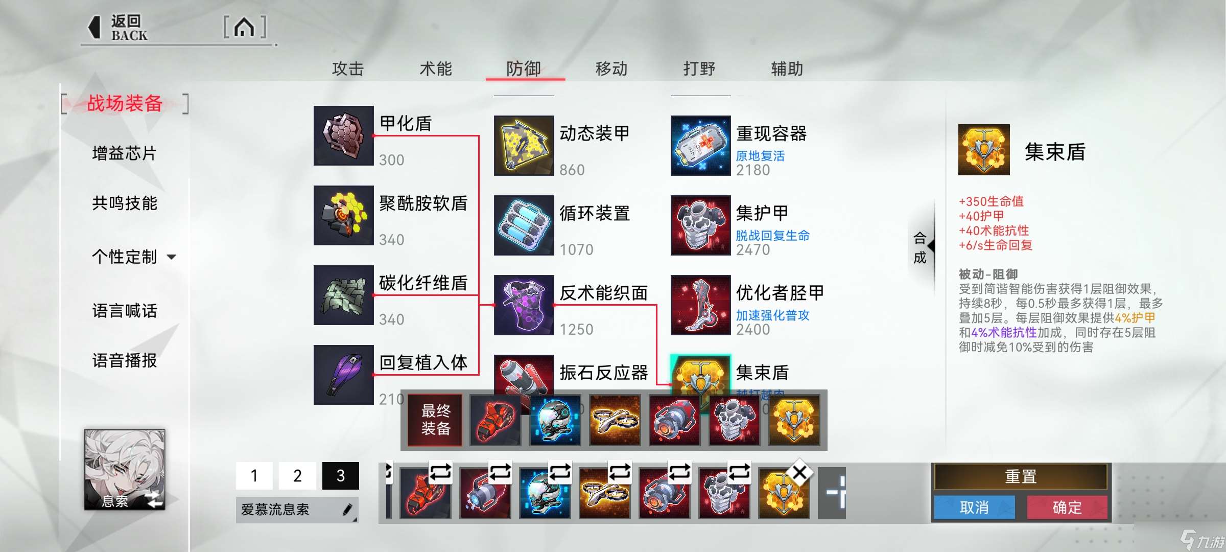 重構(gòu):阿塔提斯息索S2賽季超絕攻略:裝備符文篇