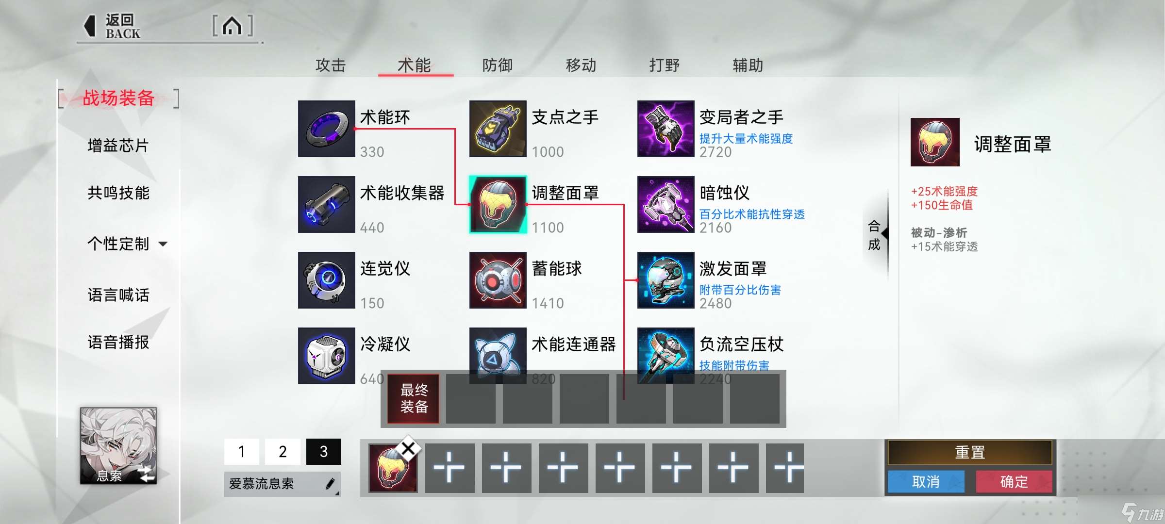 重構(gòu):阿塔提斯息索S2賽季超絕攻略:裝備符文篇