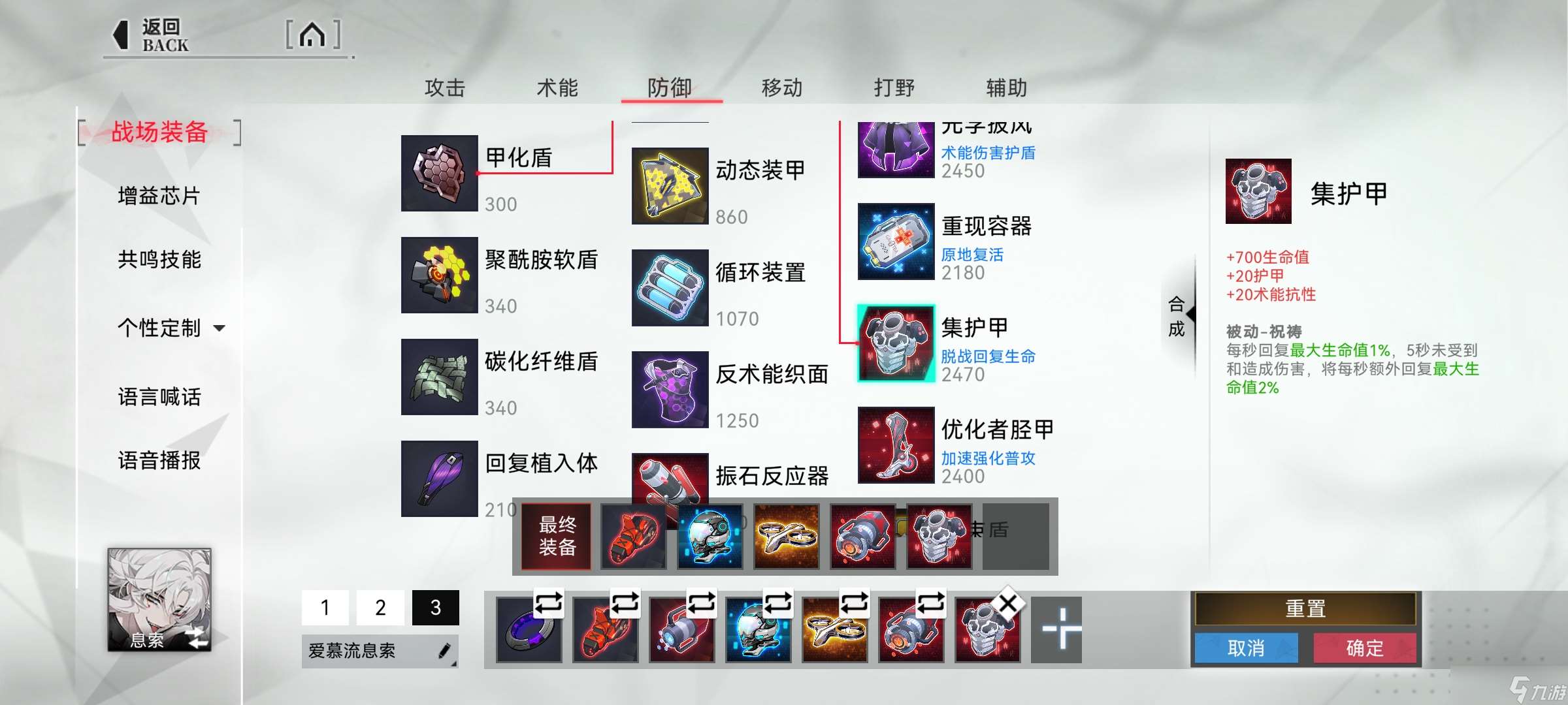 重構(gòu):阿塔提斯息索S2賽季超絕攻略:裝備符文篇