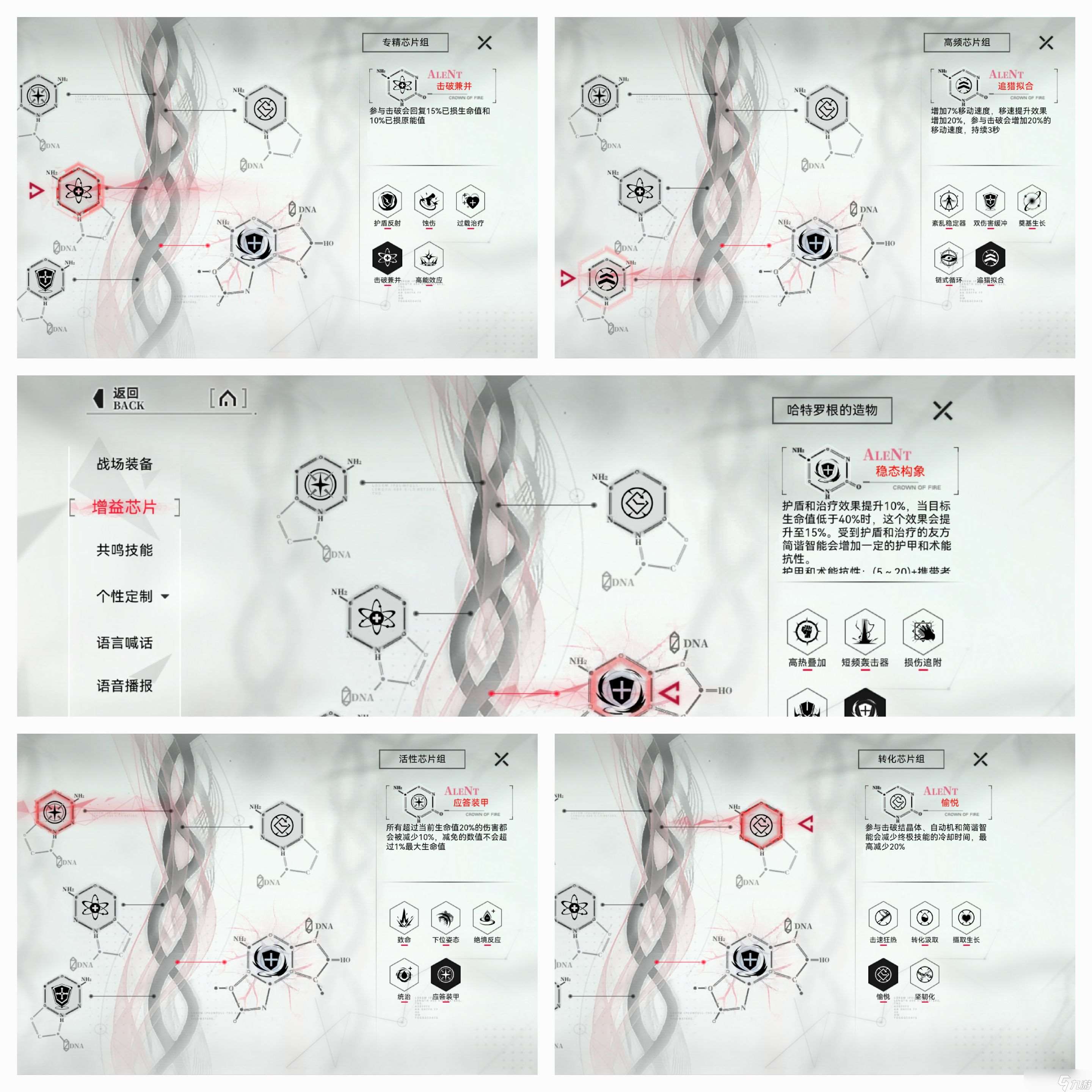 重構(gòu):阿塔提斯息索S2賽季超絕攻略:裝備符文篇