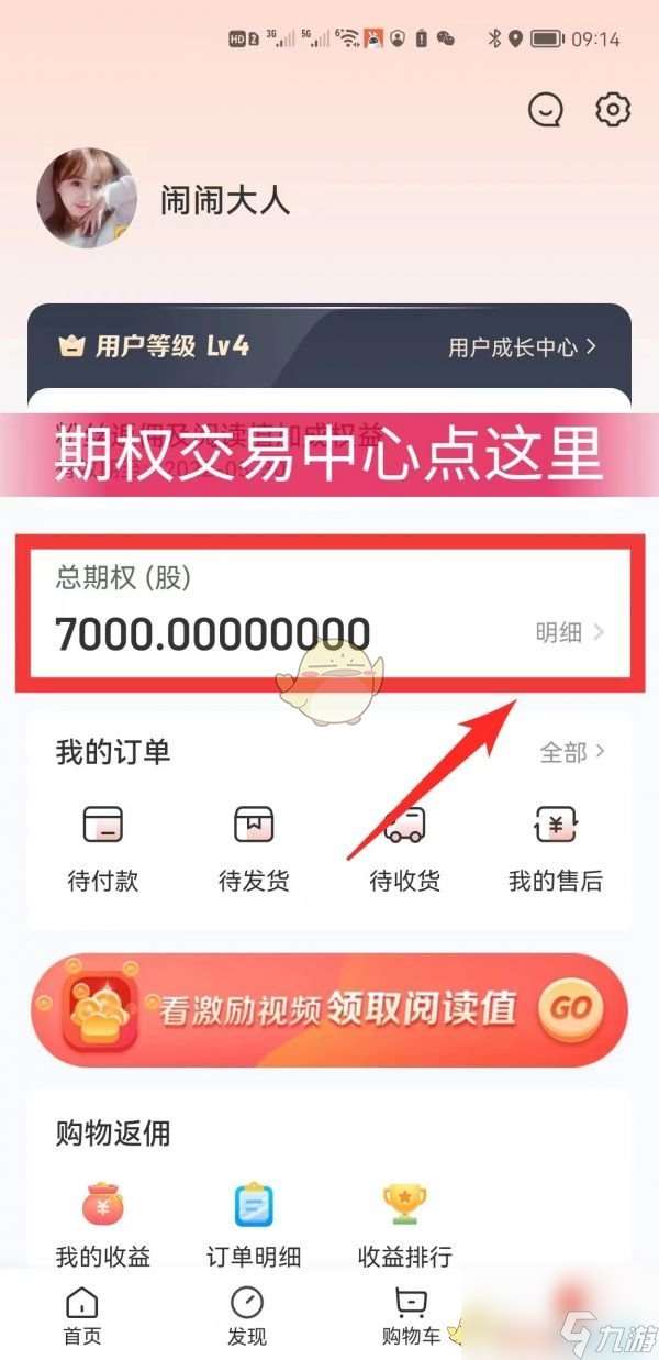 《赞友商城》卖期权方法