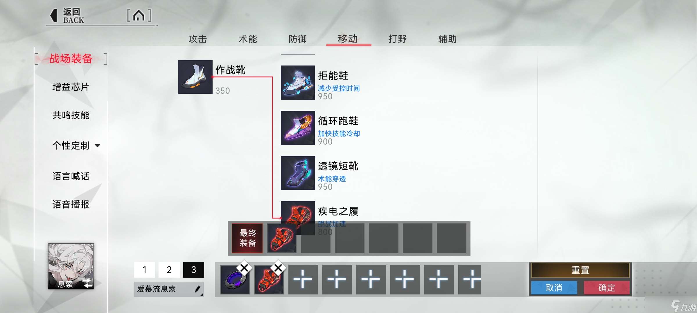 重構(gòu):阿塔提斯息索S2賽季超絕攻略:裝備符文篇