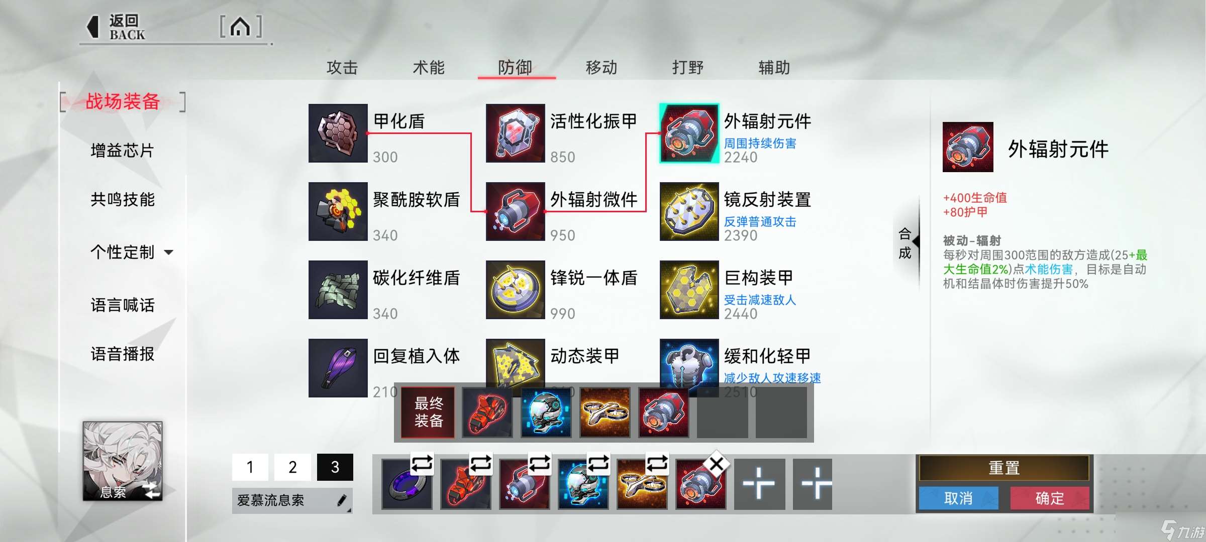 重構(gòu):阿塔提斯息索S2賽季超絕攻略:裝備符文篇