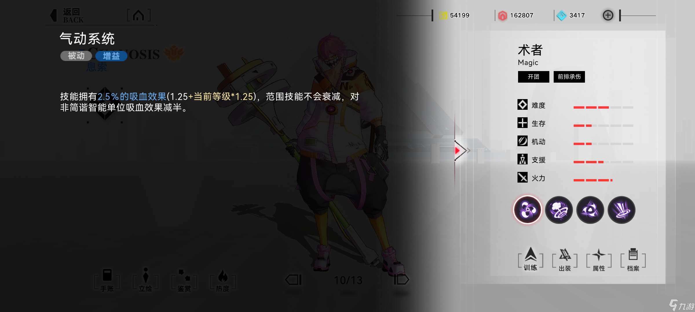 重构：阿塔提斯息索S2超绝攻略：技能篇