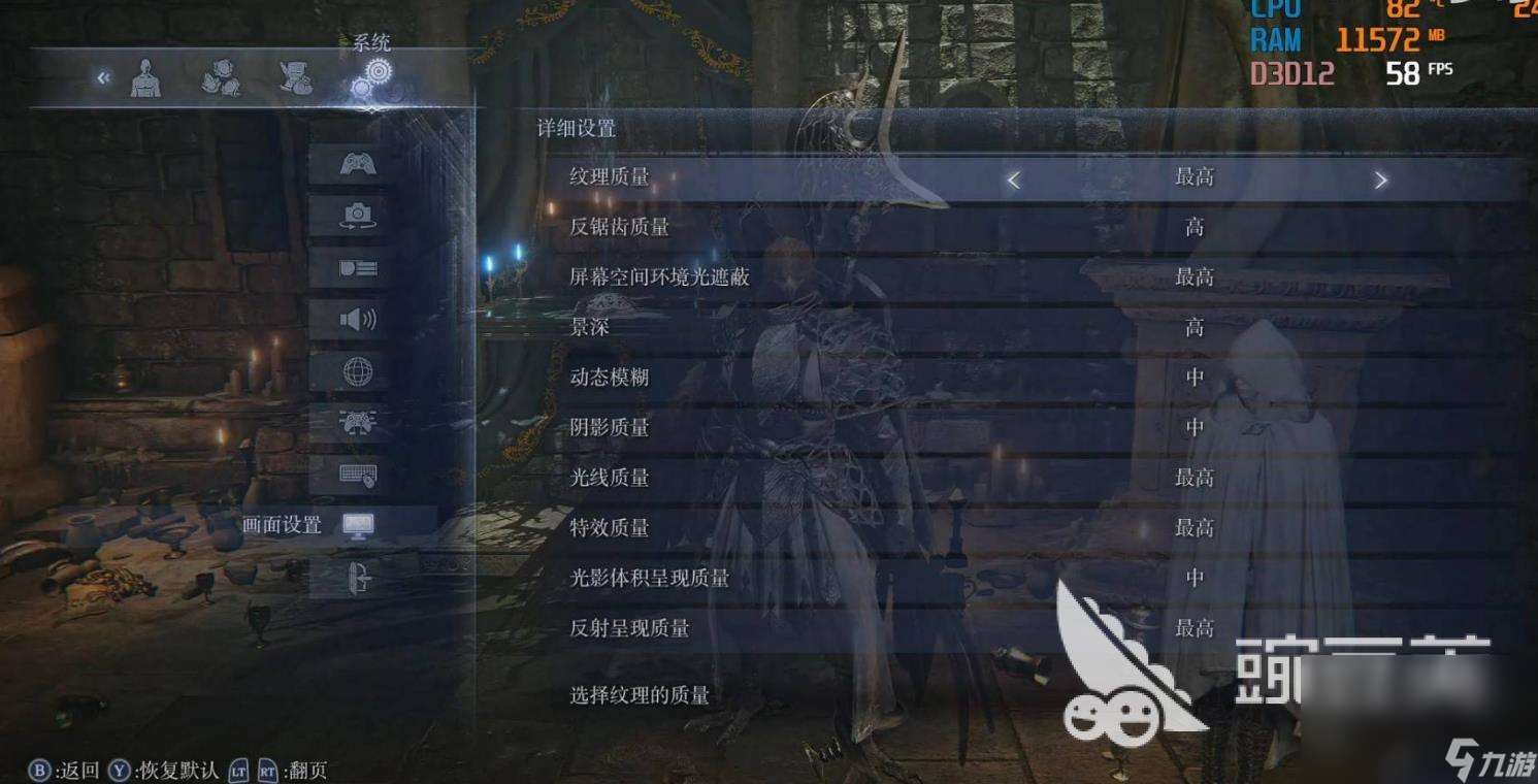 艾尔登法环黑夜君临帧数提升攻略 艾尔登法环黑夜君临帧数如何提升