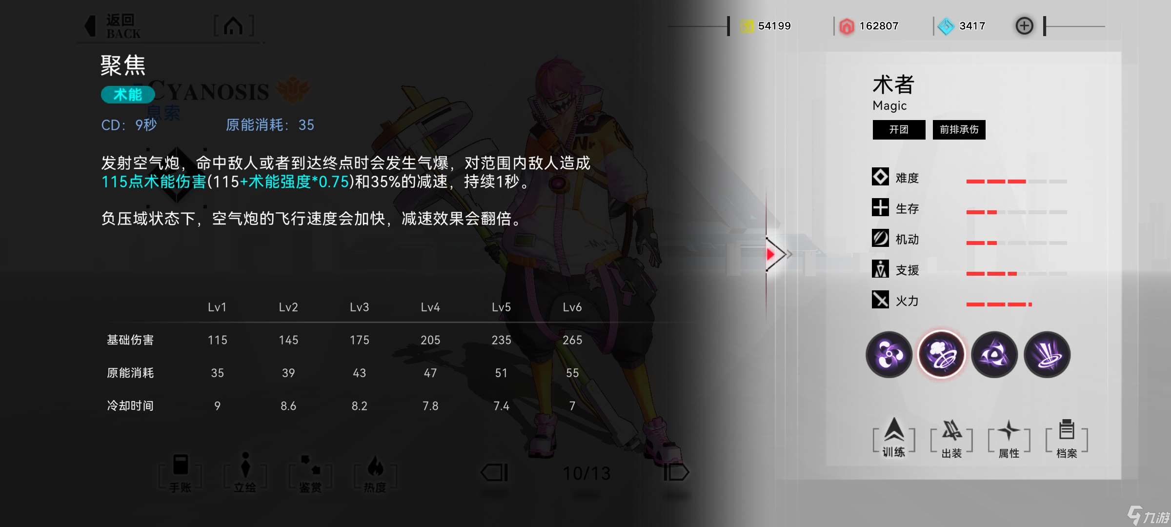 重构：阿塔提斯息索S2超绝攻略：技能篇