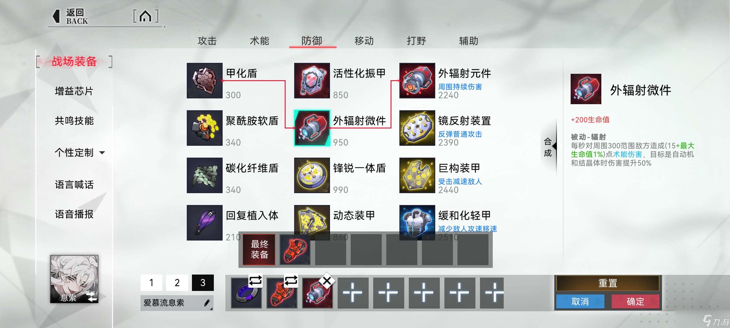 重構(gòu):阿塔提斯息索S2賽季超絕攻略:裝備符文篇