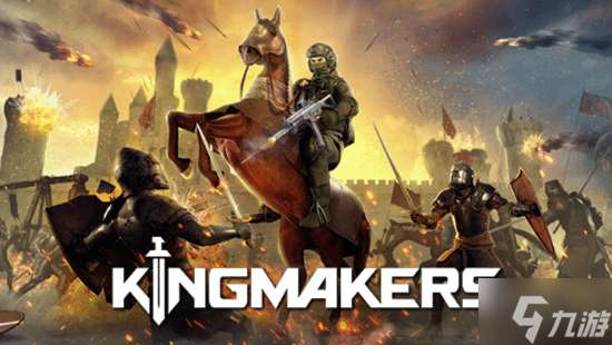用AK爆殺中世紀騎士！惡搞策略新作《Kingmakers》將于10月8日開啟搶先體驗