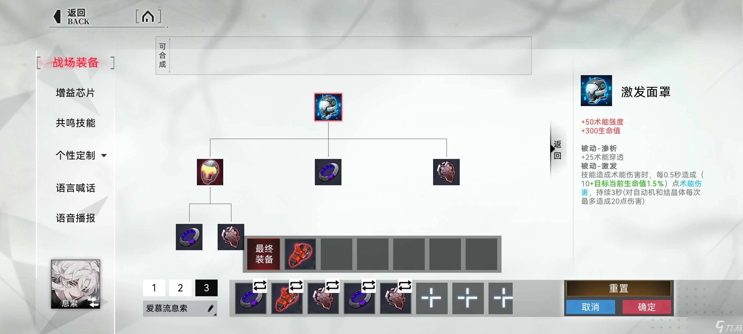 重構(gòu):阿塔提斯息索S2賽季超絕攻略:裝備符文篇