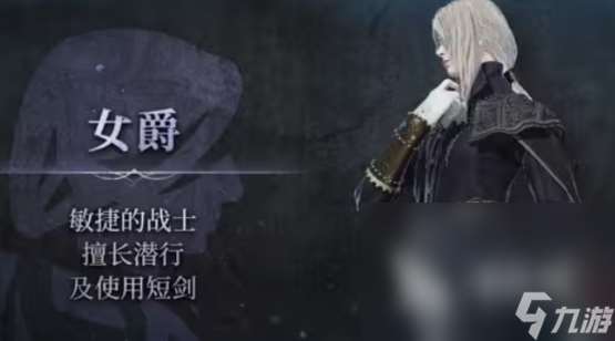 艾尔登法环黑夜君临职业大全 艾尔登法环黑夜君临全职业解锁方法