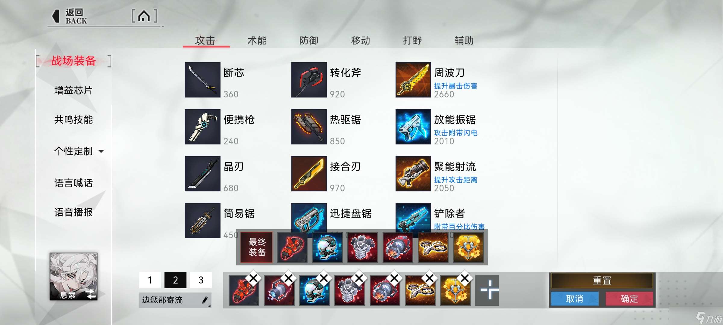 重構(gòu):阿塔提斯息索S2賽季超絕攻略:裝備符文篇