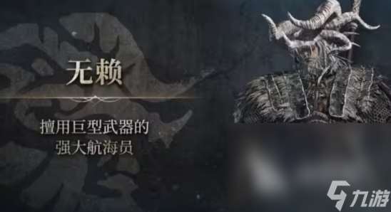 艾尔登法环黑夜君临职业大全 艾尔登法环黑夜君临全职业解锁方法