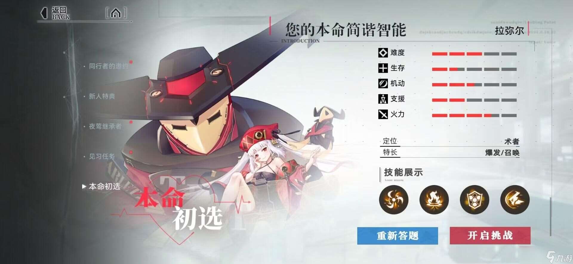 重構：阿塔提斯強烈推薦新手必玩英雄拉彌爾！