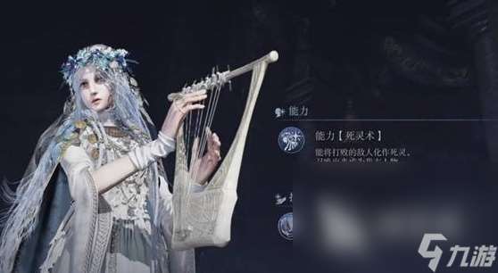 艾尔登法环黑夜君临职业大全 艾尔登法环黑夜君临全职业解锁方法