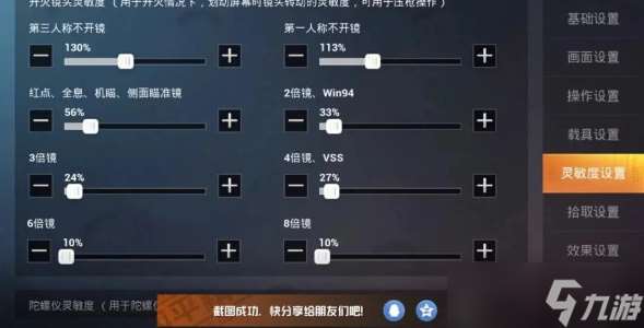 《王牌戰(zhàn)爭(zhēng)2》靈敏度調(diào)整方法