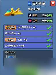 銀翼戰機究極傳說中有什么裝備