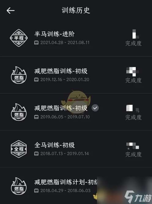 《悅跑圈》查看訓(xùn)練歷史方法