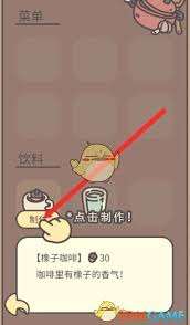 橡子屋橡子咖啡如何制作