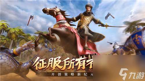 文明與征服開荒攻略迷霧篇 我在迷霧下偷偷升級