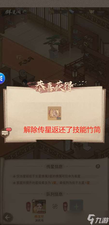 这城有良田群星阁的隐藏技巧你知道多少?