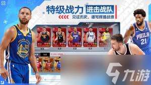 哪里可以獲取nba籃球世界激活碼