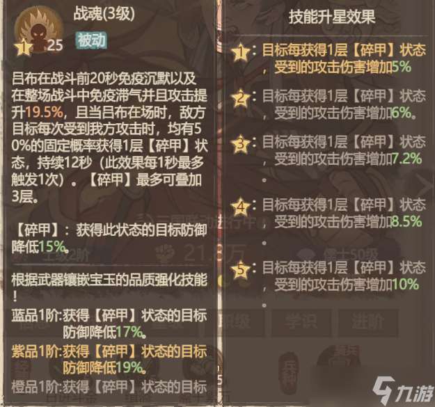 這城有良田三國聯動新外域僚屬呂布全方面攻略
