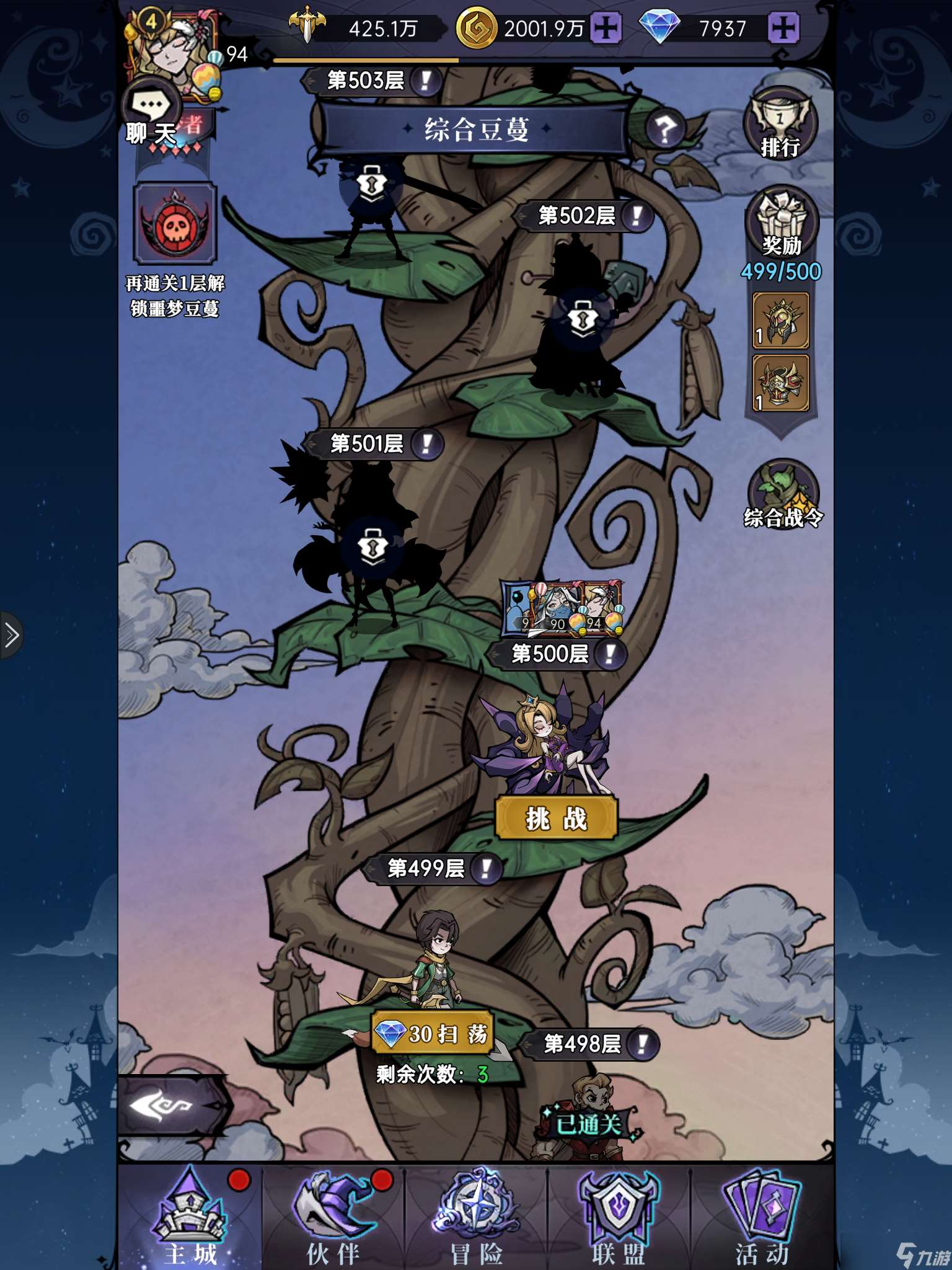 魔鏡物語開個貼聊一聊關于嫦娥的強度以及教程