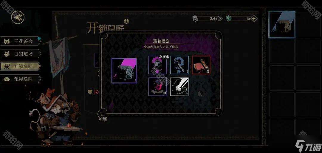 《無盡旅途的安尼姆》裝備獲取方法