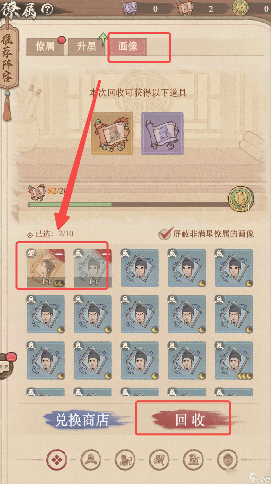 这城有良田绘卷商城兑换优先级详解 零氪低氪必看