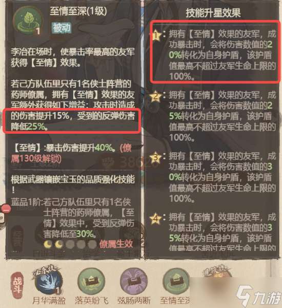 這城有良田李冶：零氪玩家的福音