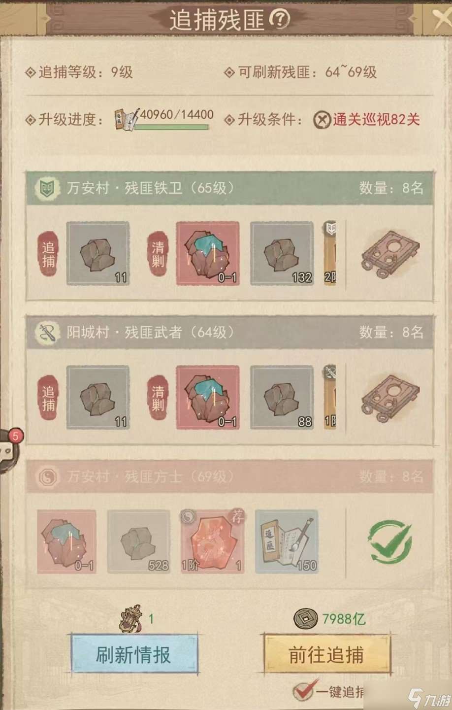 這城有良田新手玩家如何在游戲前期做好中長期規劃(寶玉和武器篇)